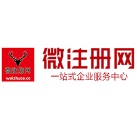 边坝贵阳公司注册之公司注册流程知识总结
